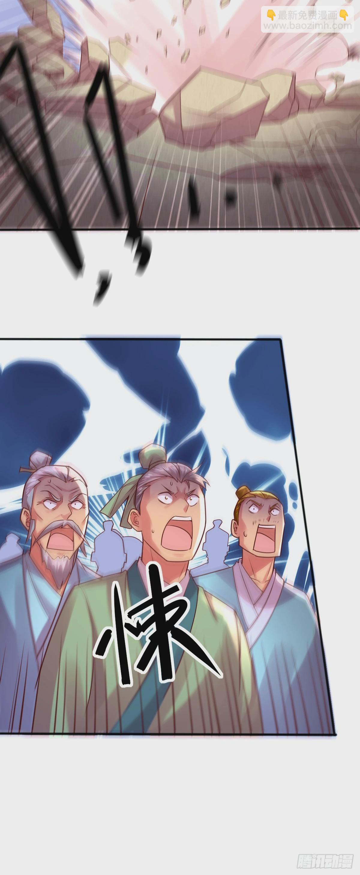 🍟萬古龍神 第8话 春宵一刻值千金 第23页