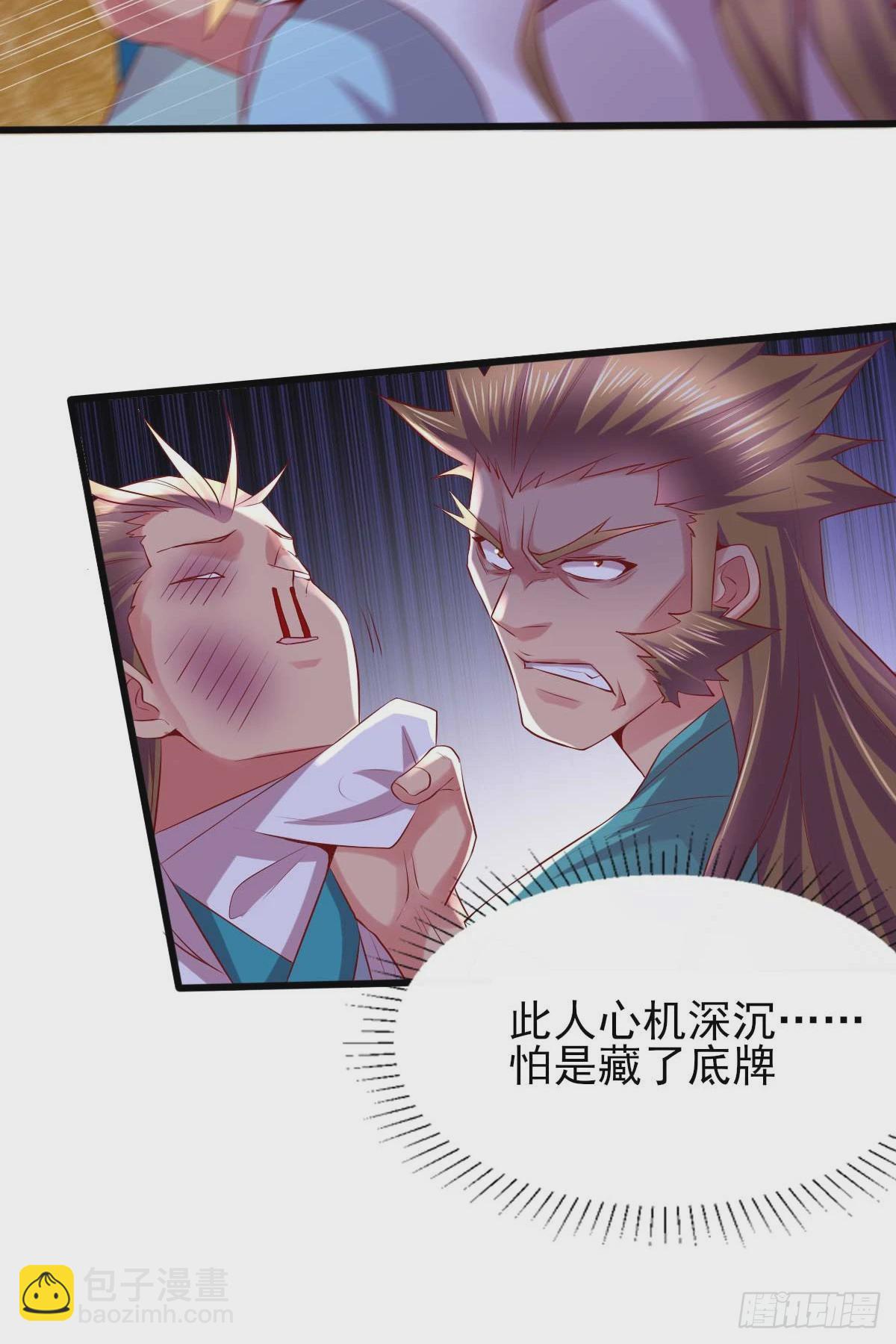 🍟萬古龍神 第8话 春宵一刻值千金 第31页