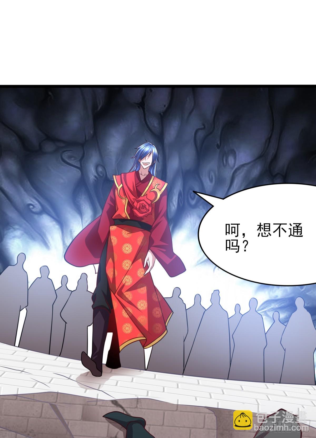 🍟萬古龍神 第8话 春宵一刻值千金 第32页