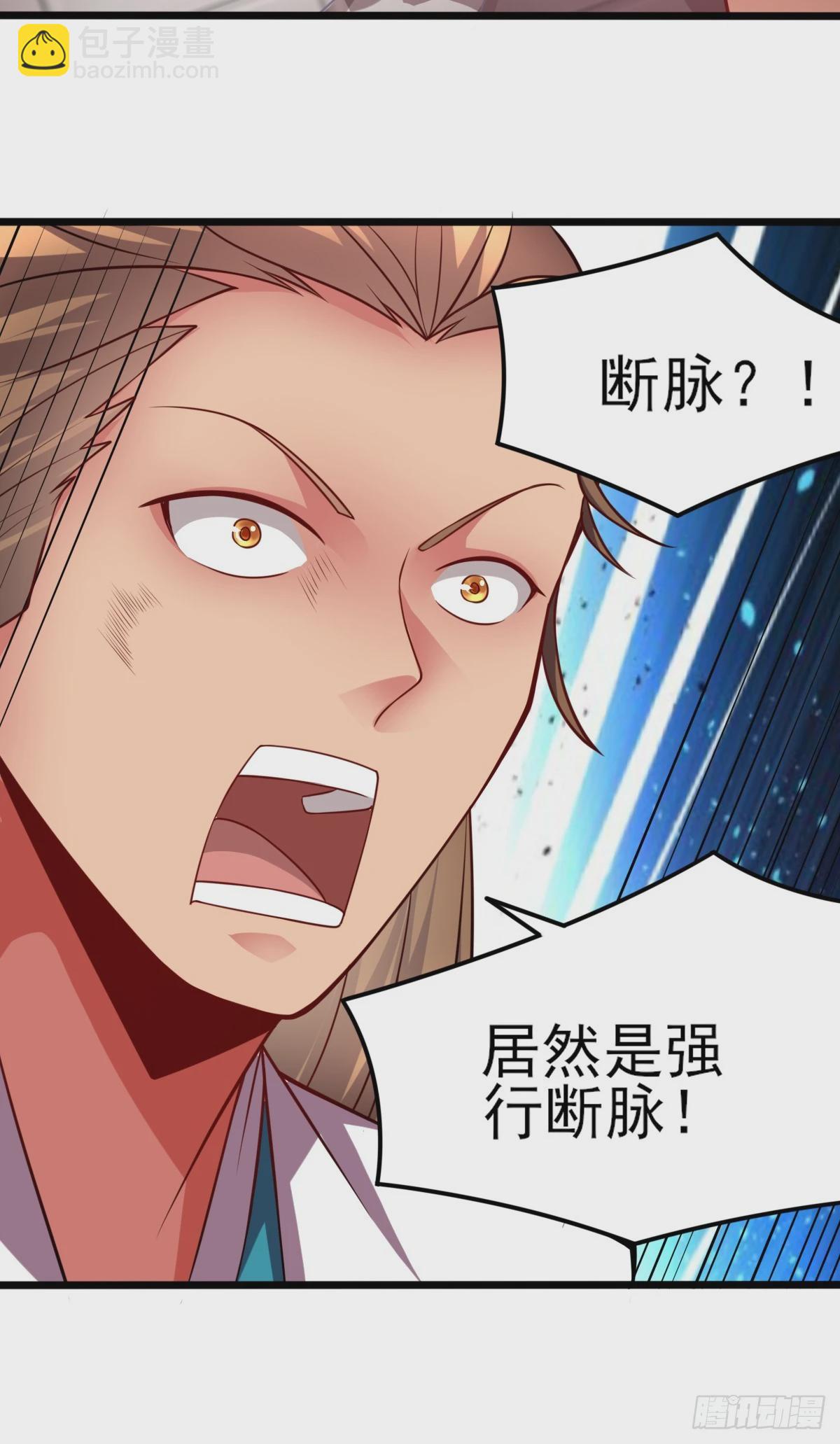 🍟萬古龍神 第8话 春宵一刻值千金 第36页