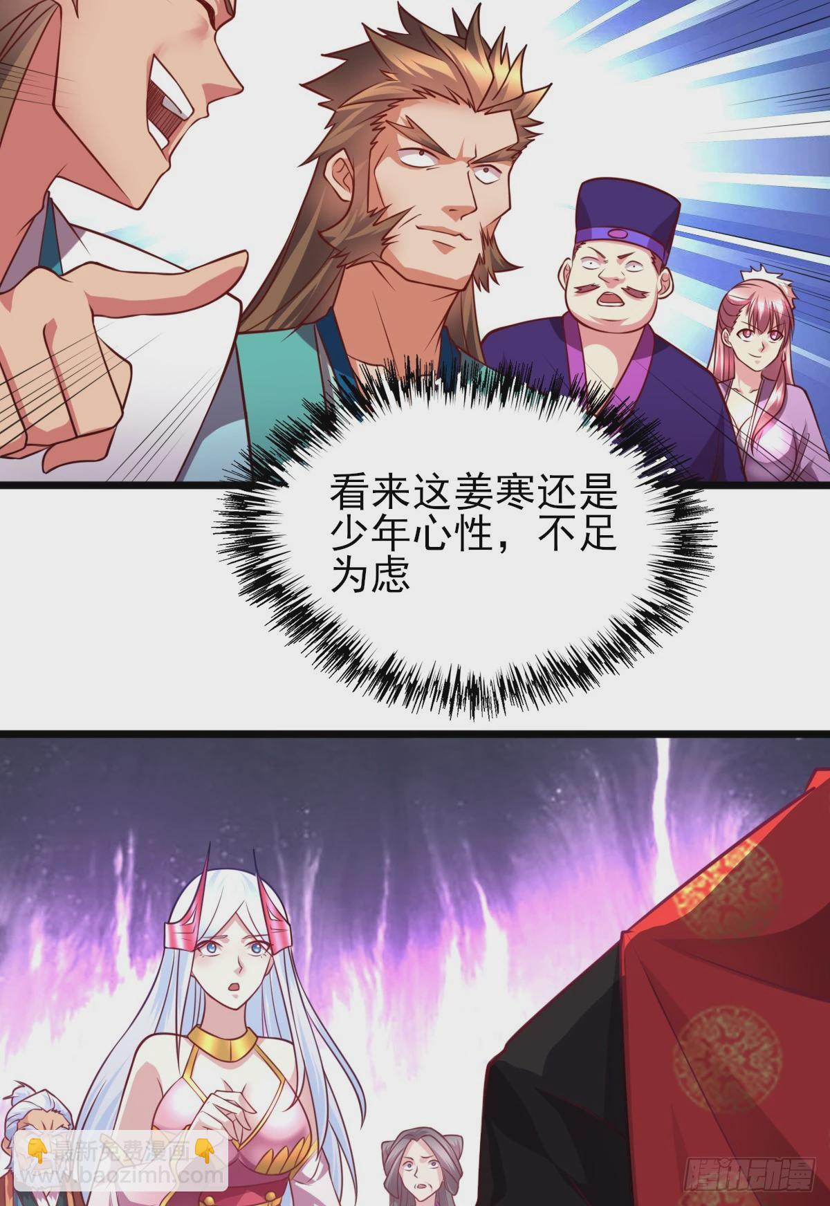 🍟萬古龍神 第8话 春宵一刻值千金 第38页
