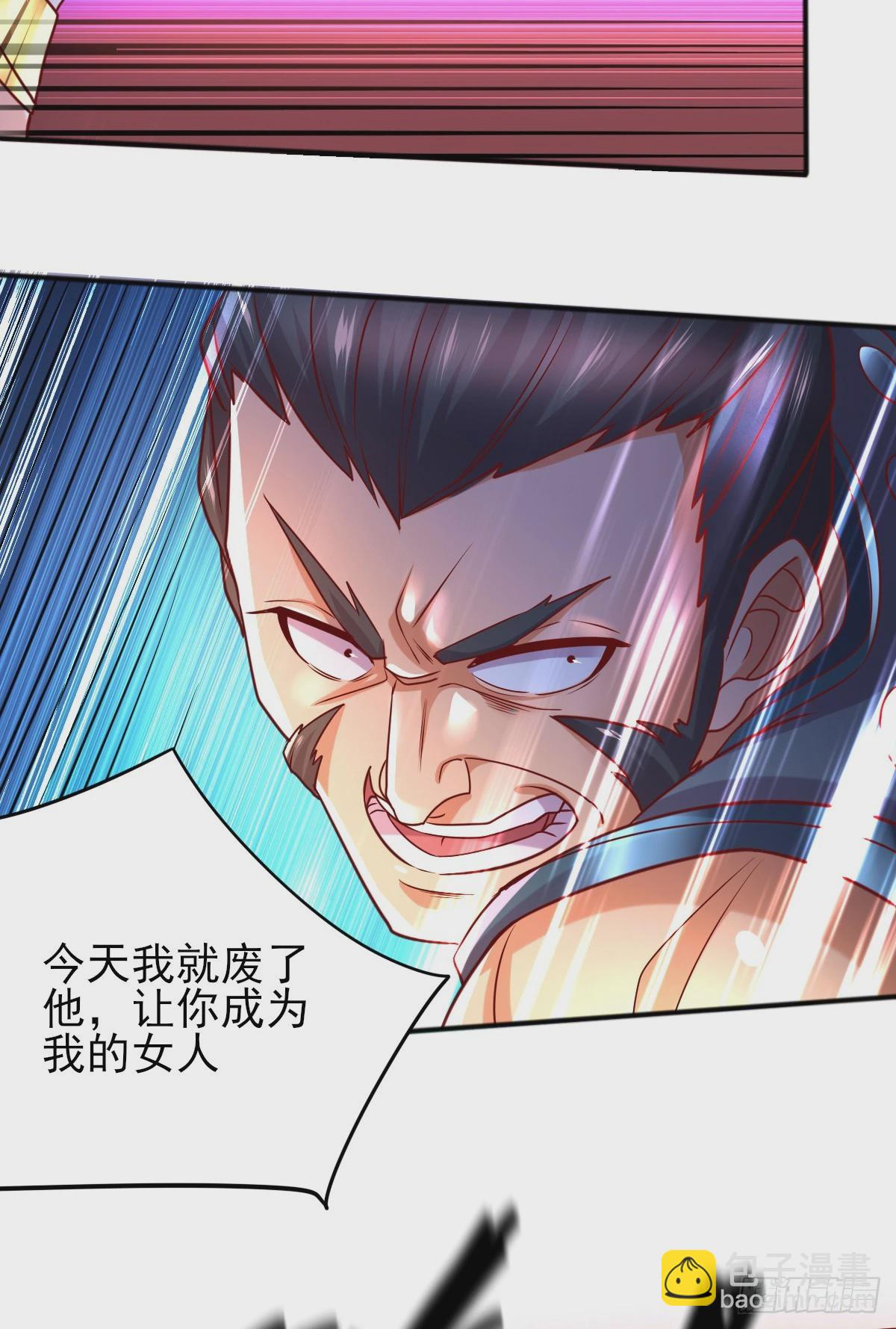 🍟萬古龍神 第8话 春宵一刻值千金 第4页