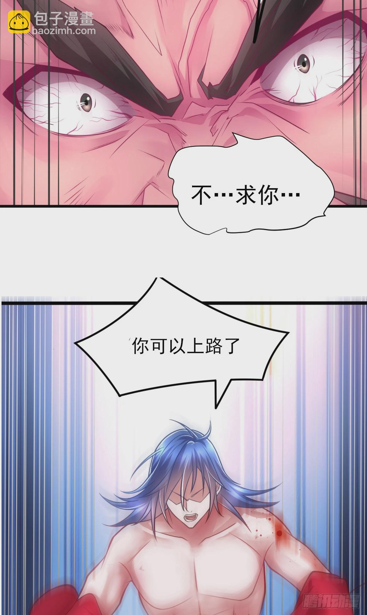 🍟萬古龍神 第8话 春宵一刻值千金 第40页