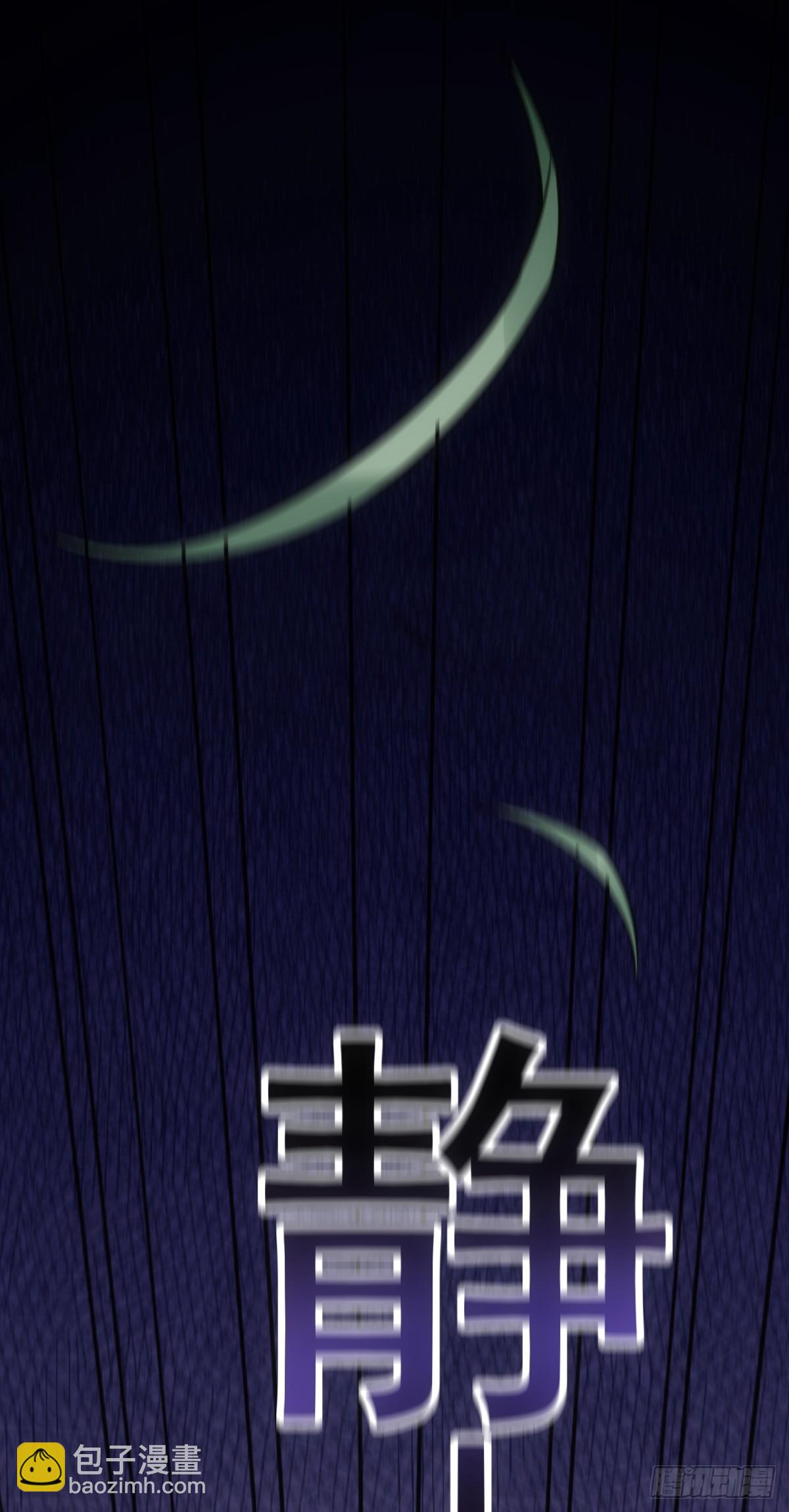 🍟萬古龍神 第8话 春宵一刻值千金 第42页