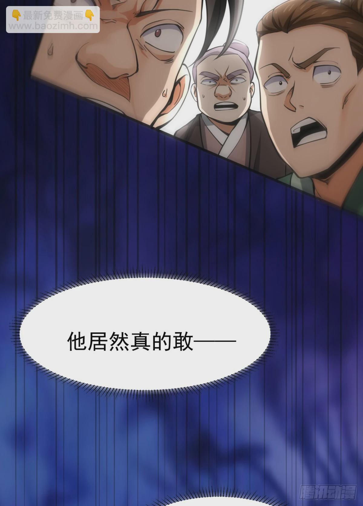 🍟萬古龍神 第8话 春宵一刻值千金 第45页