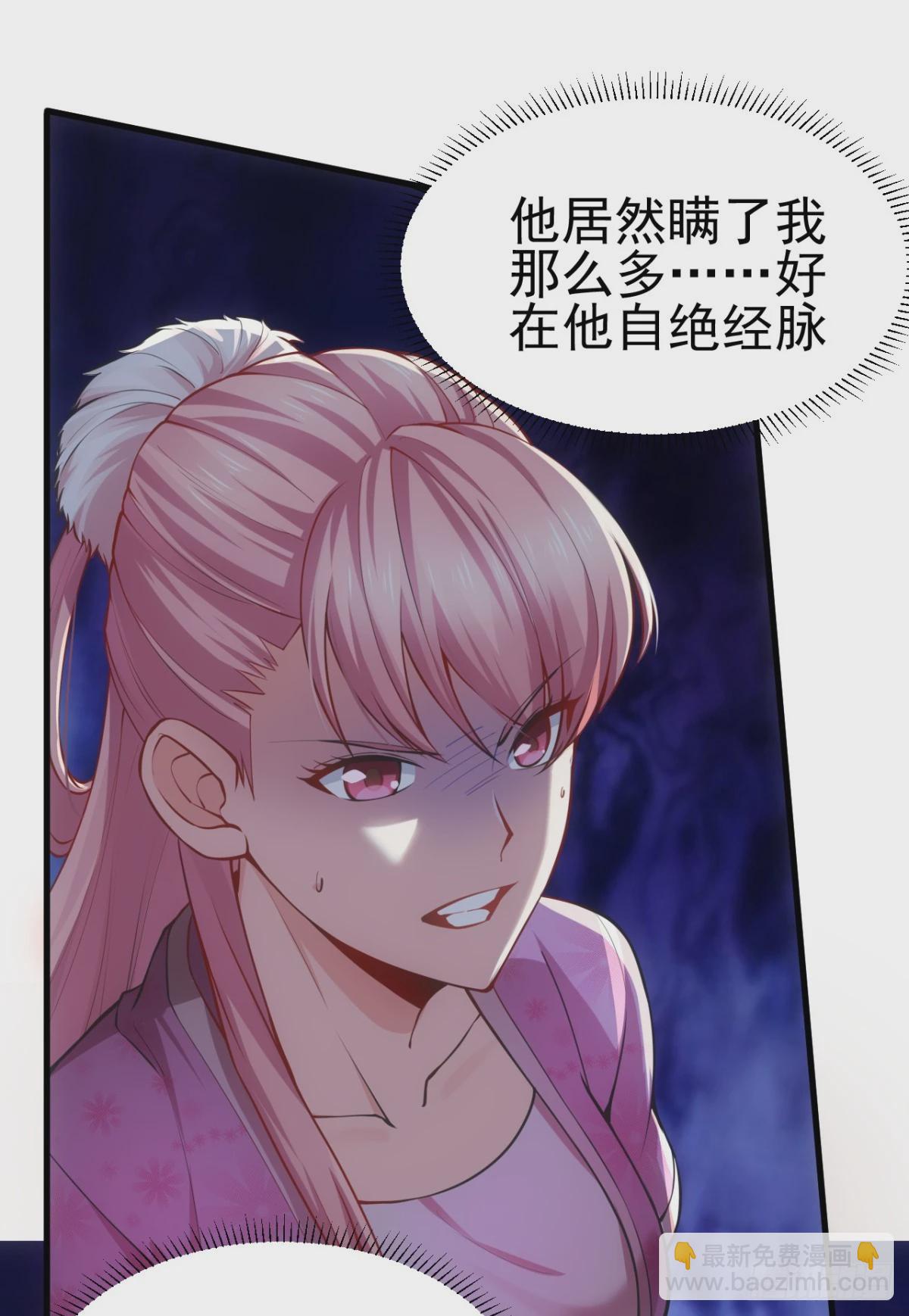 🍟萬古龍神 第8话 春宵一刻值千金 第50页