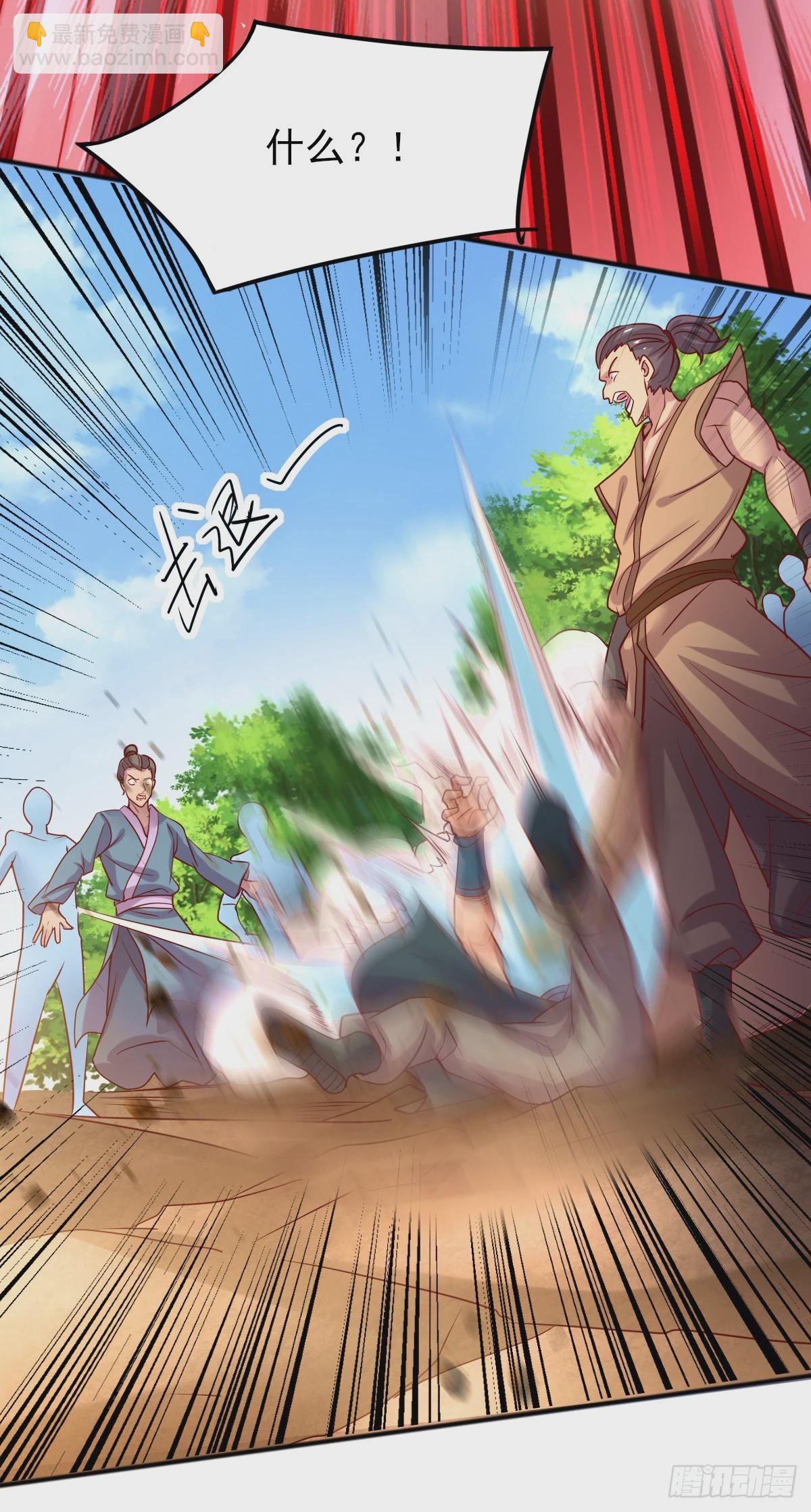 🍟萬古龍神 第8话 春宵一刻值千金 第7页