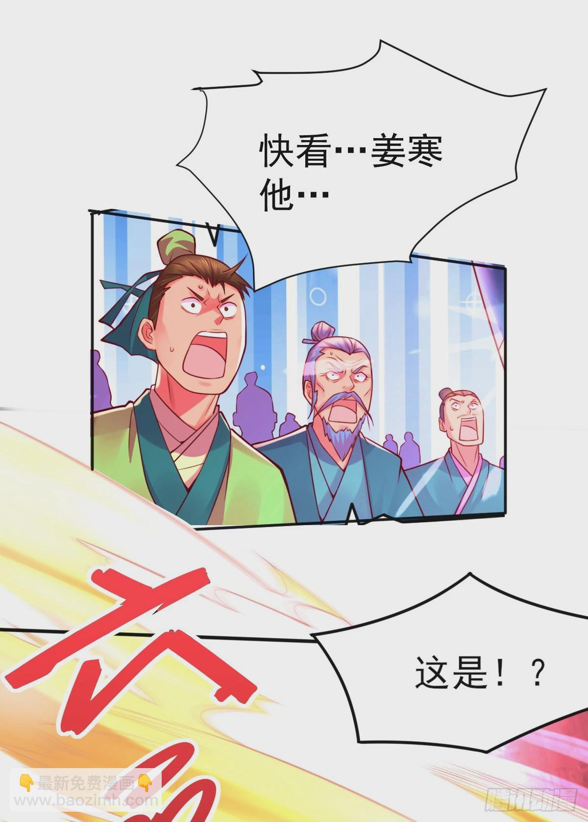 🍟萬古龍神 第8话 春宵一刻值千金 第9页