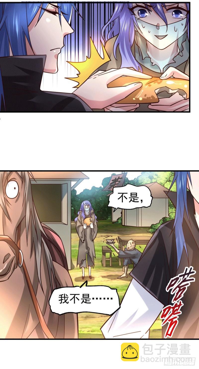 🍟萬古龍神 第80话 请尽情使用我吧 第12页