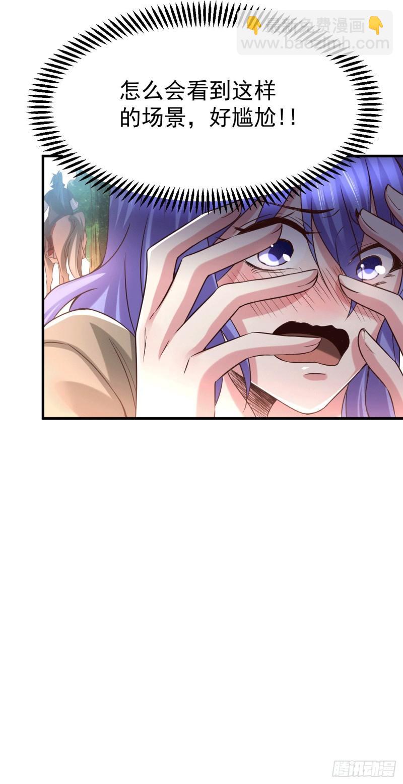 🍟萬古龍神 第80话 请尽情使用我吧 第15页