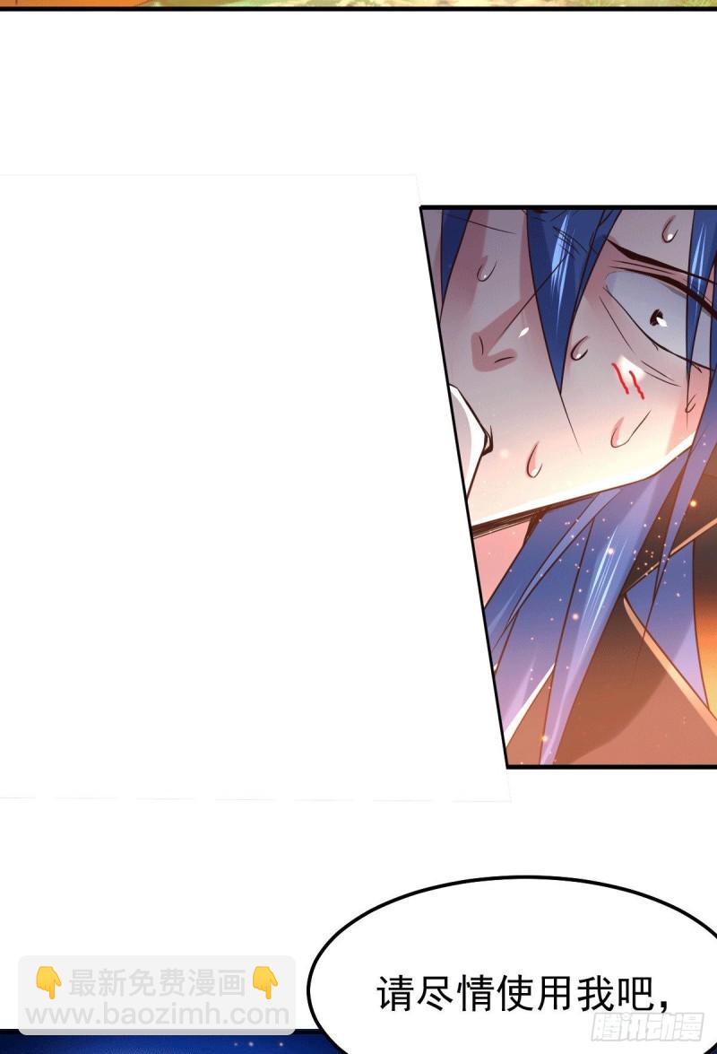 🍟萬古龍神 第80话 请尽情使用我吧 第29页