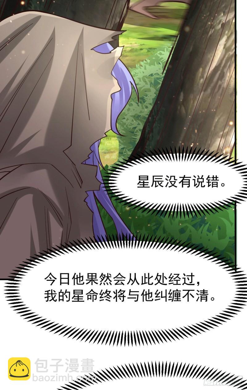 🍟萬古龍神 第80话 请尽情使用我吧 第8页