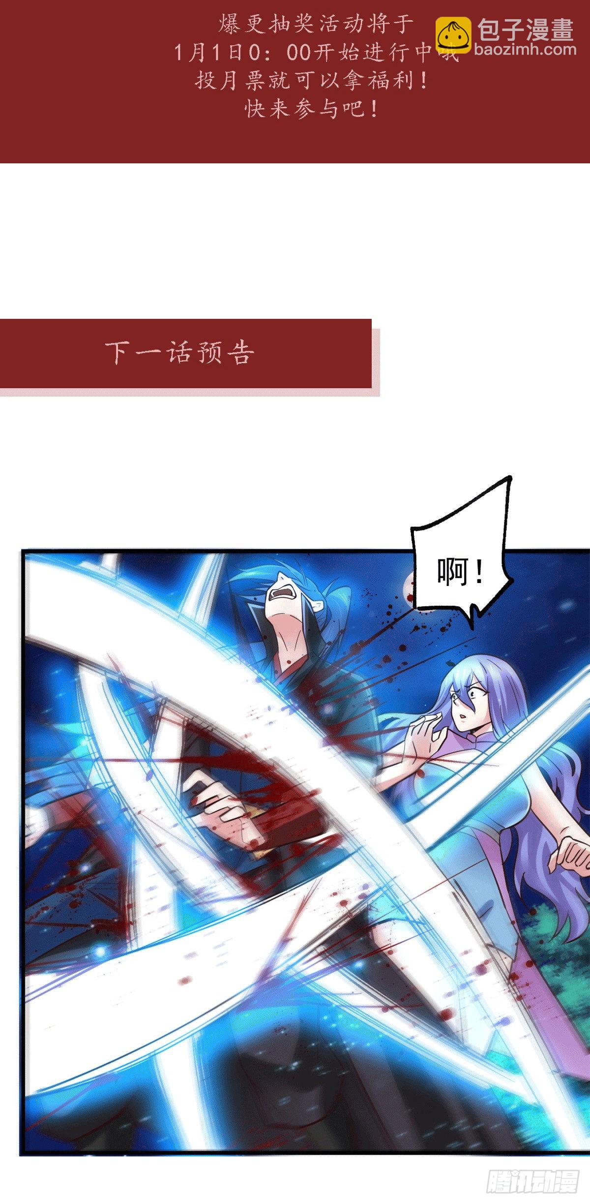 🍟萬古龍神 元旦爆更通知 第3页