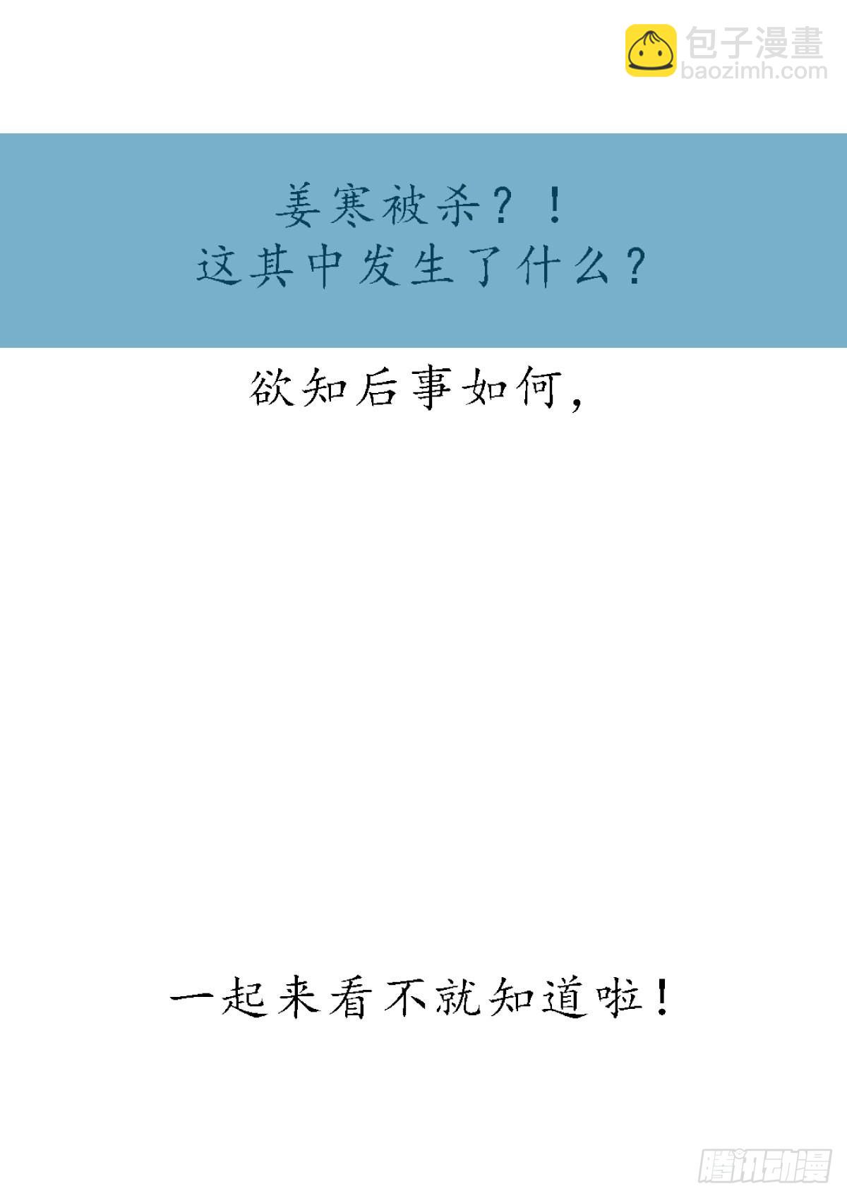 🍟萬古龍神 元旦爆更通知 第5页