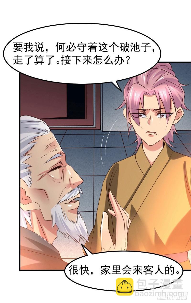 🍟萬古龍神 第82话 争夺战（一） 第21页
