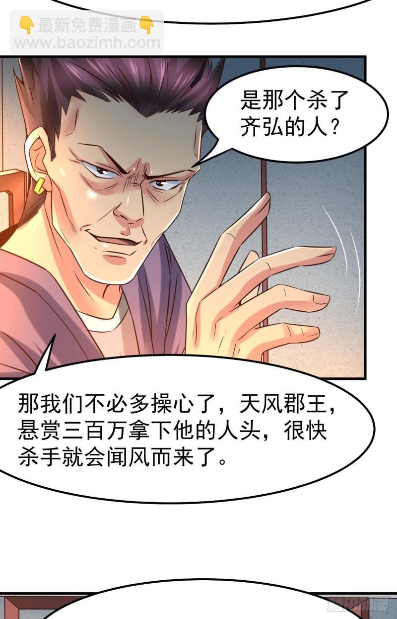 🍟萬古龍神 第82话 争夺战（一） 第24页