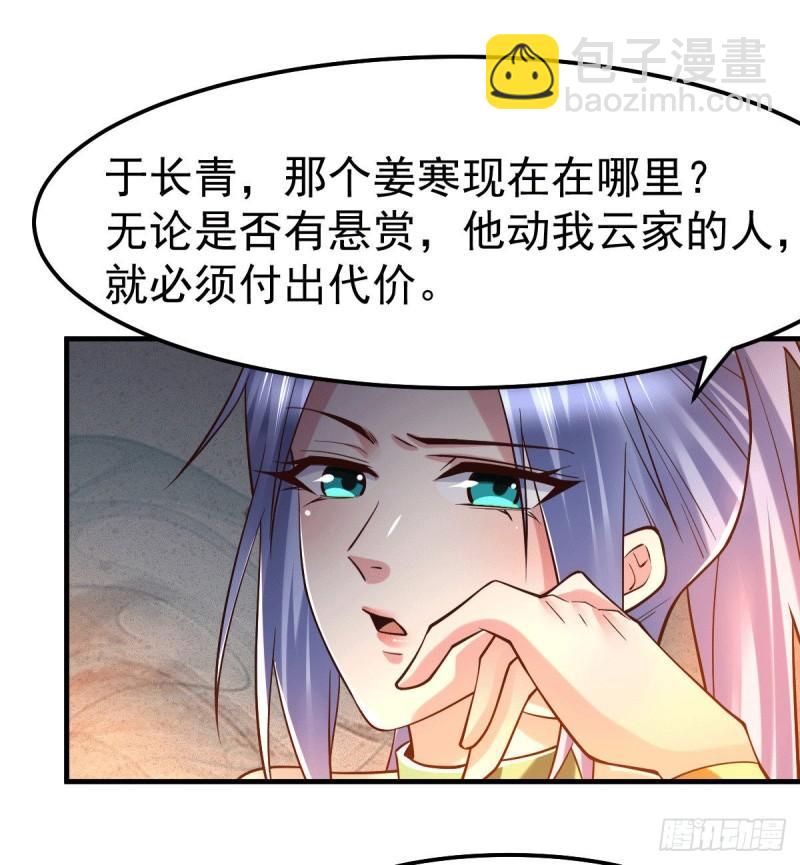 🍟萬古龍神 第82话 争夺战（一） 第26页