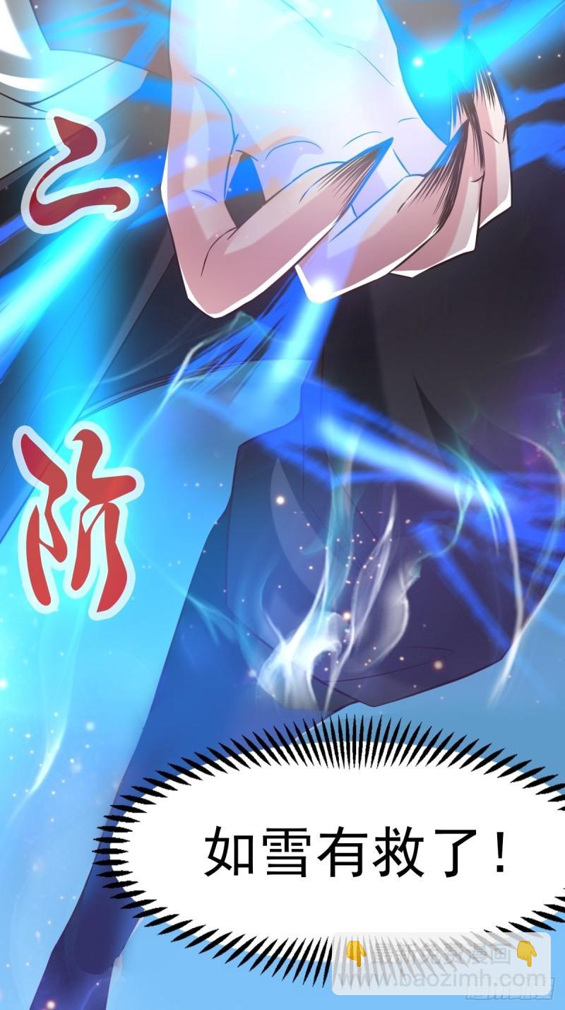 🍟萬古龍神 第86话 熊孩子不听话要挨锤的 第11页