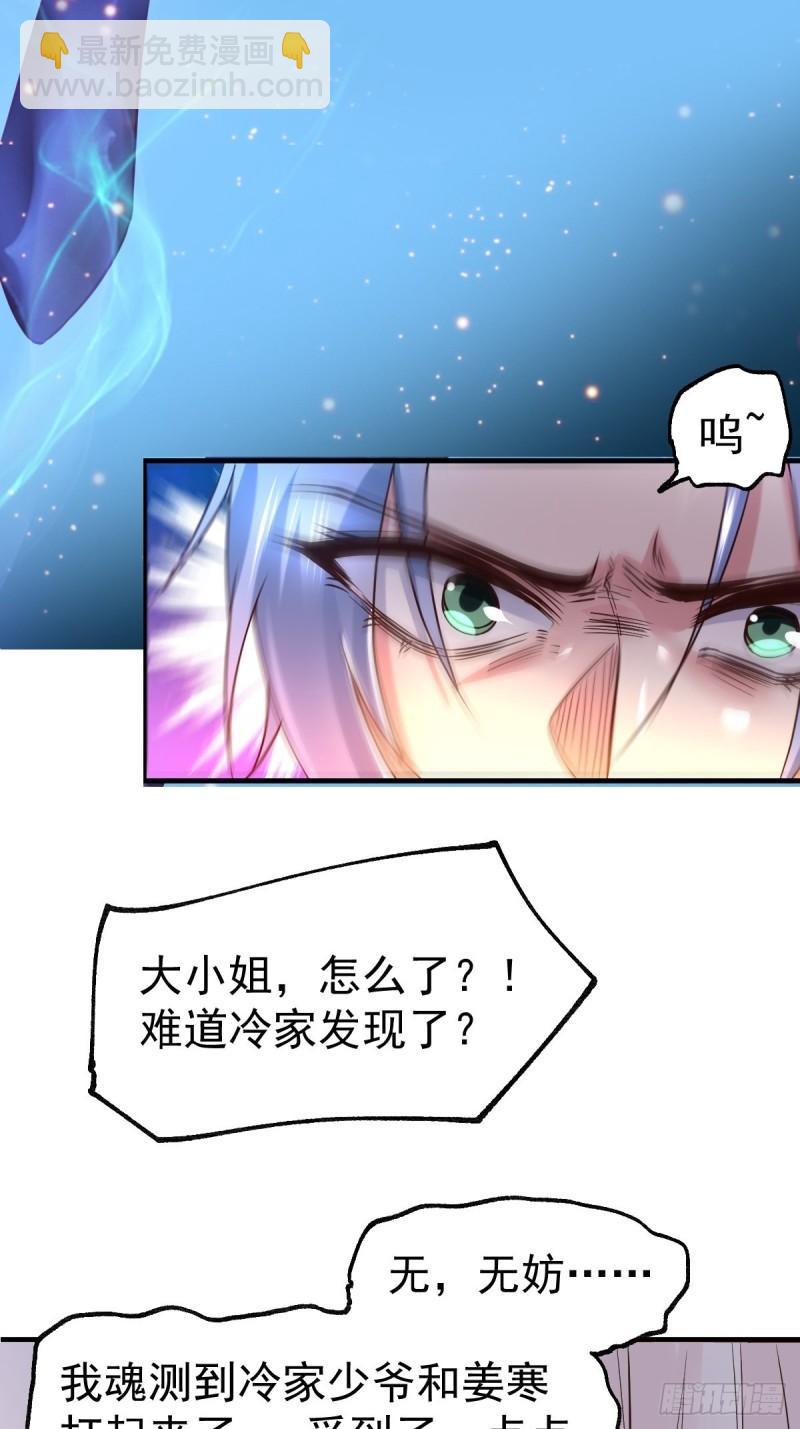 🍟萬古龍神 第86话 熊孩子不听话要挨锤的 第12页