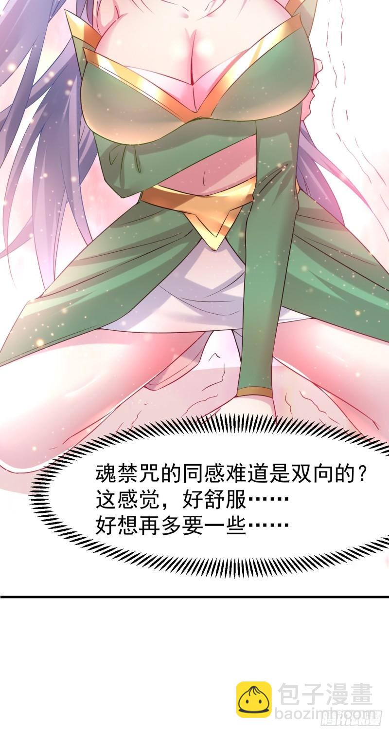 🍟萬古龍神 第86话 熊孩子不听话要挨锤的 第15页