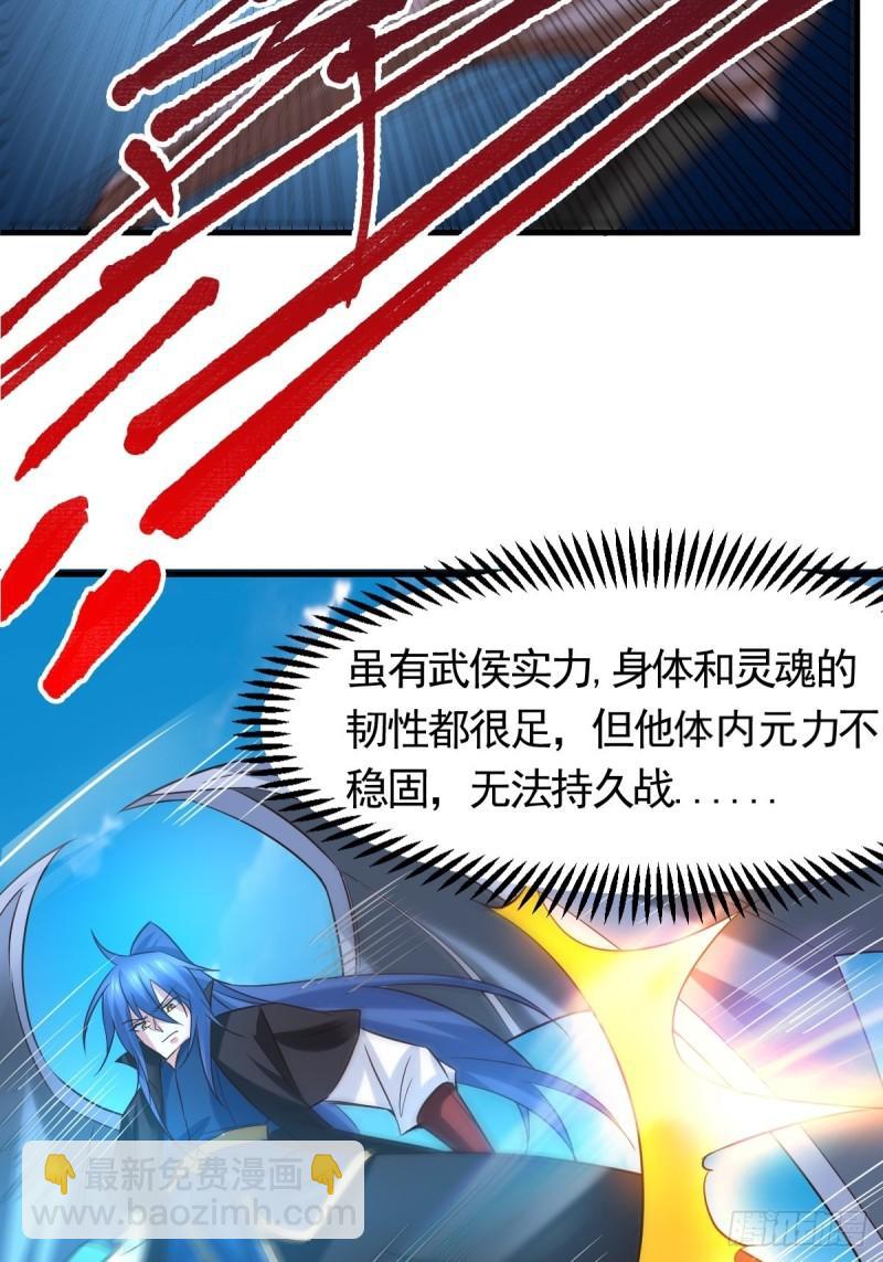 🍟萬古龍神 第86话 熊孩子不听话要挨锤的 第17页