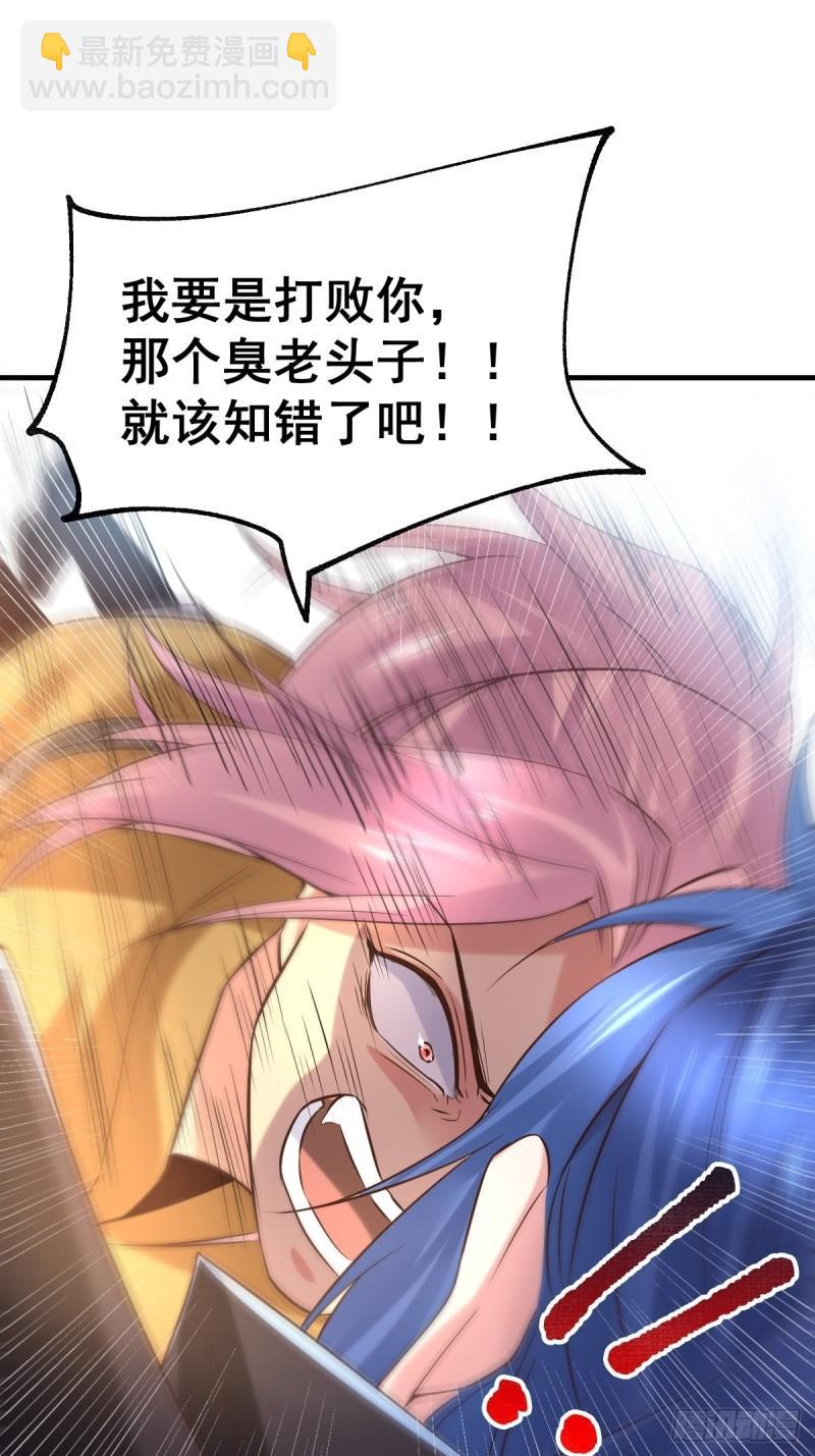 🍟萬古龍神 第86话 熊孩子不听话要挨锤的 第19页