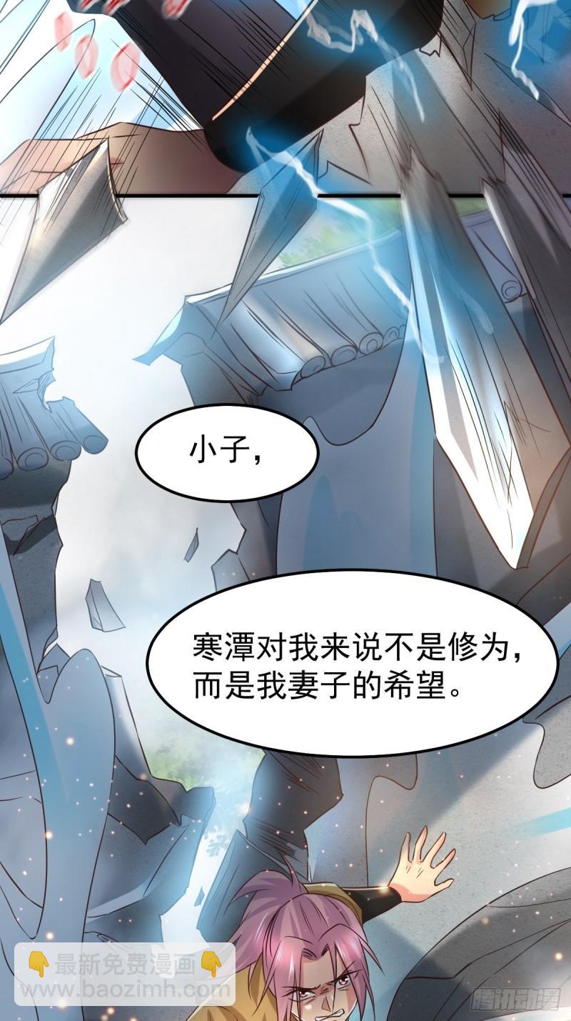🍟萬古龍神 第86话 熊孩子不听话要挨锤的 第22页