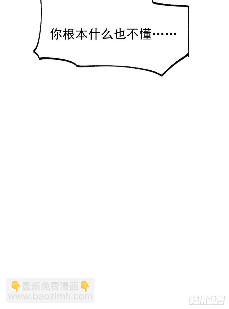 🍟萬古龍神 第86话 熊孩子不听话要挨锤的 第25页