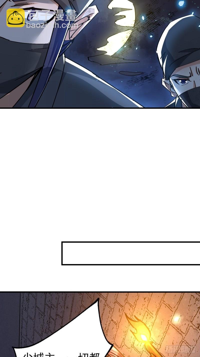 🍟萬古龍神 第86话 熊孩子不听话要挨锤的 第28页