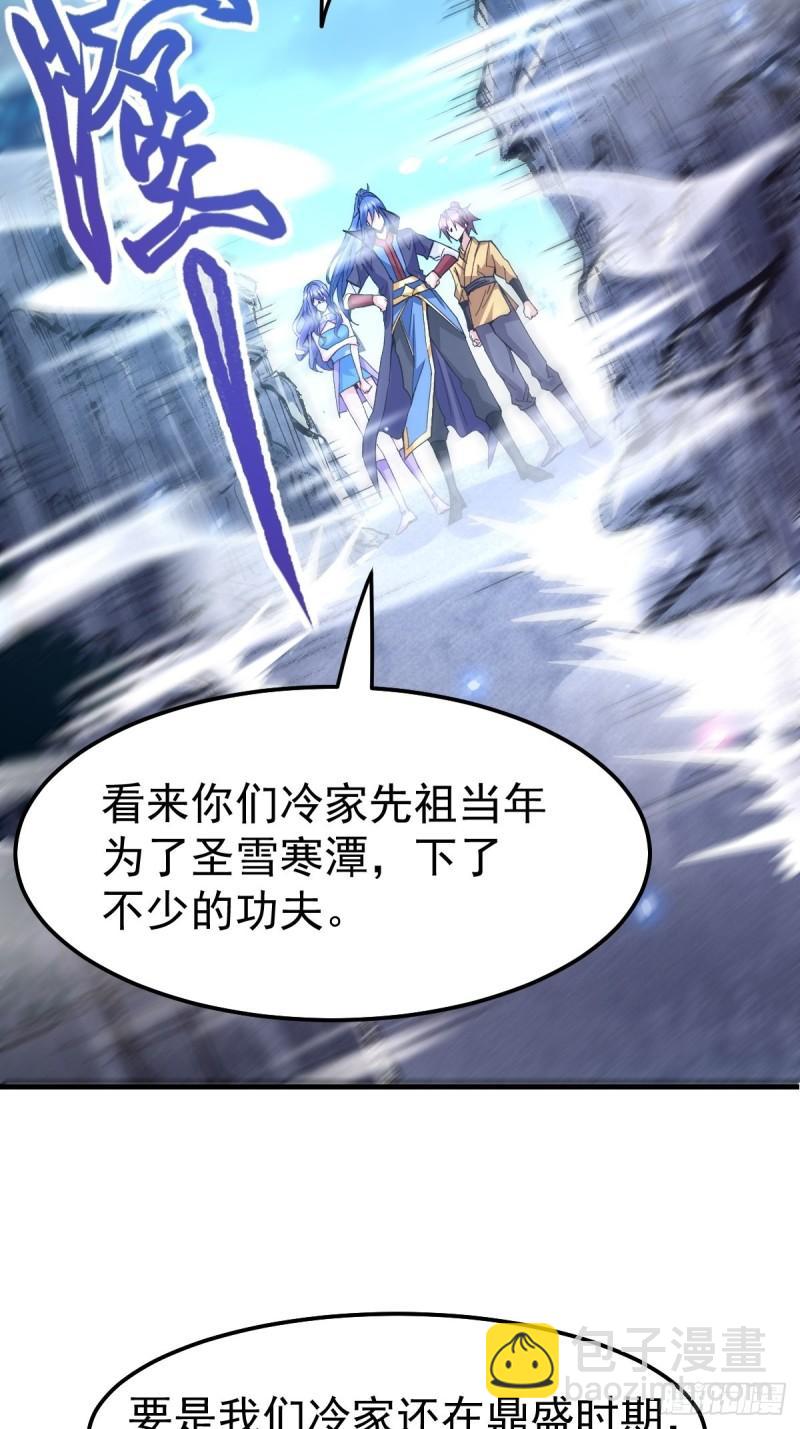 🍟萬古龍神 第86话 熊孩子不听话要挨锤的 第36页