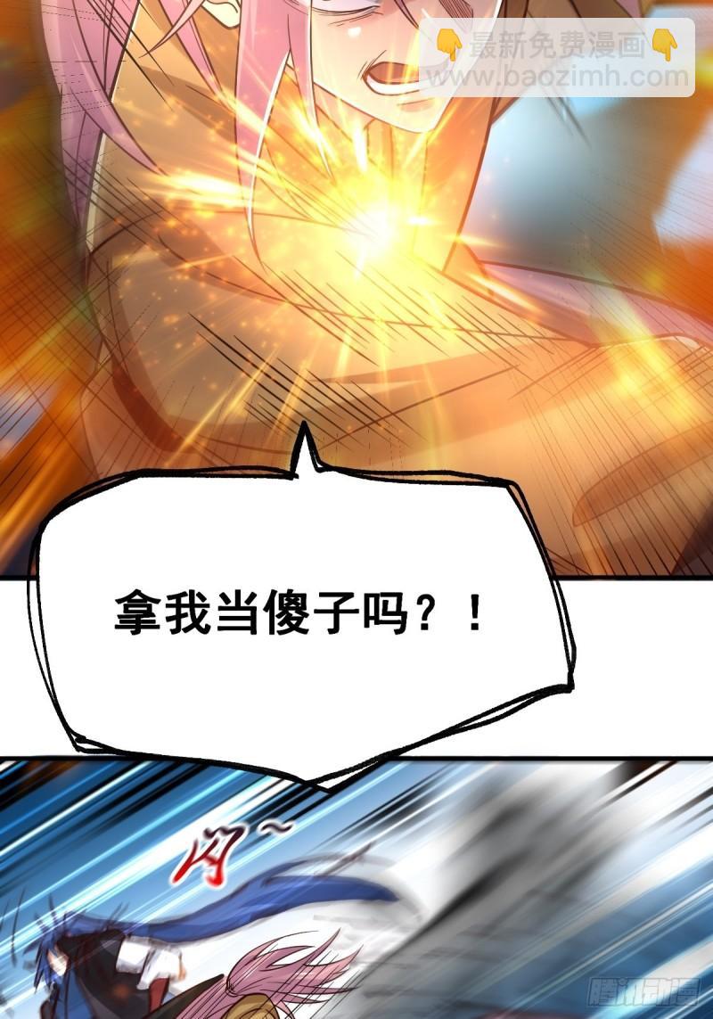 🍟萬古龍神 第86话 熊孩子不听话要挨锤的 第6页