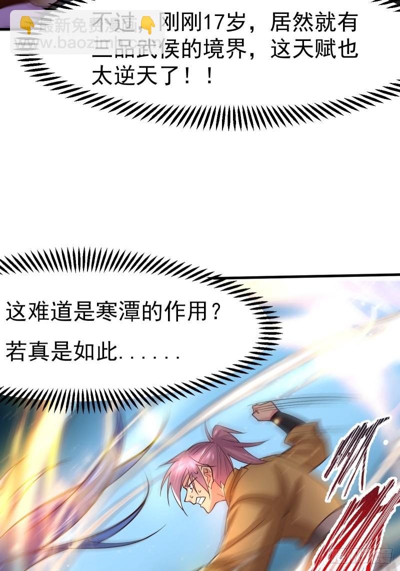 🍟萬古龍神 第86话 熊孩子不听话要挨锤的 第8页