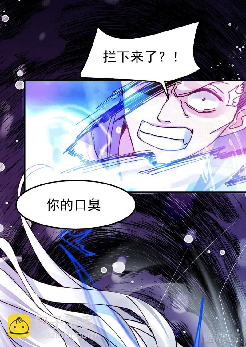 🍟萬古龍神 第90话 你勾引我男人？ 第13页
