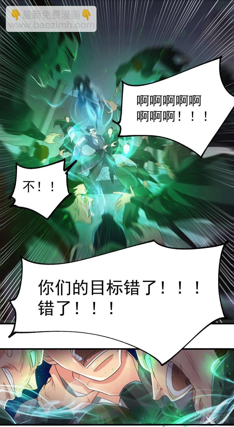🍟萬古龍神 第90话 你勾引我男人？ 第19页