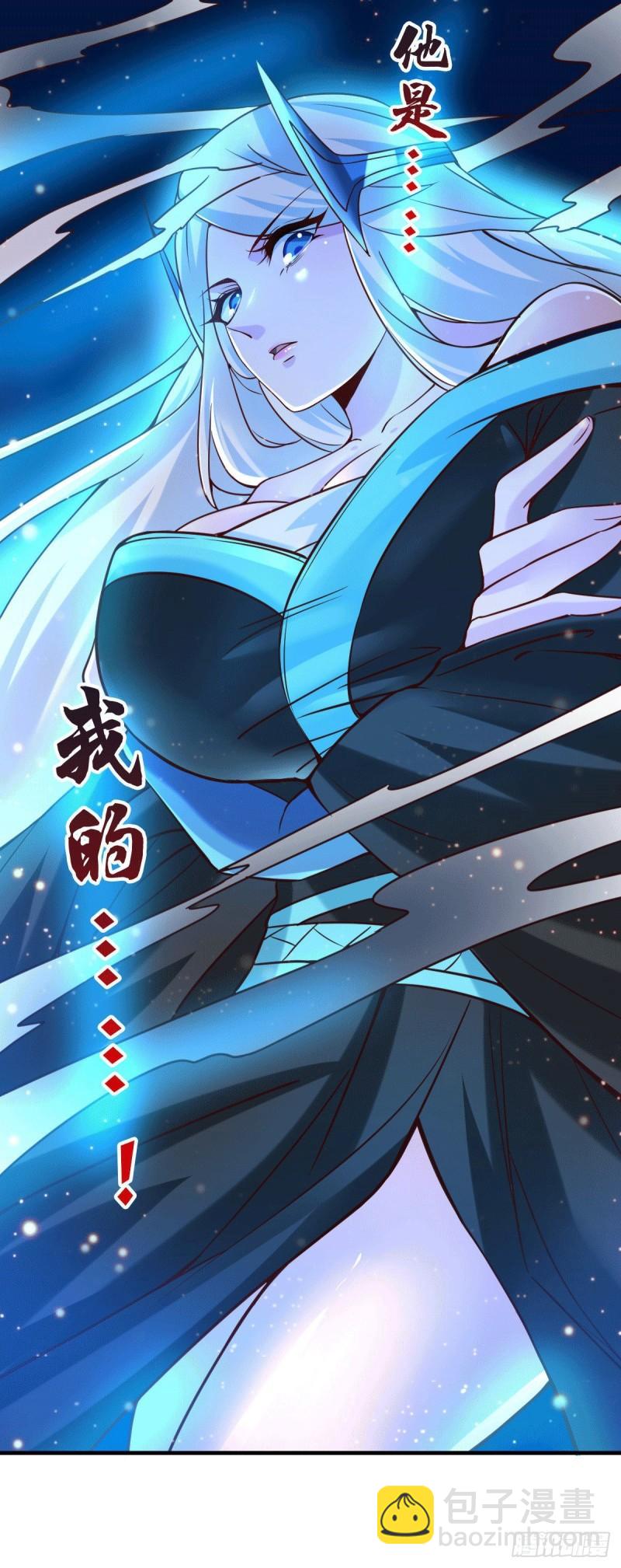 🍟萬古龍神 第90话 你勾引我男人？ 第27页
