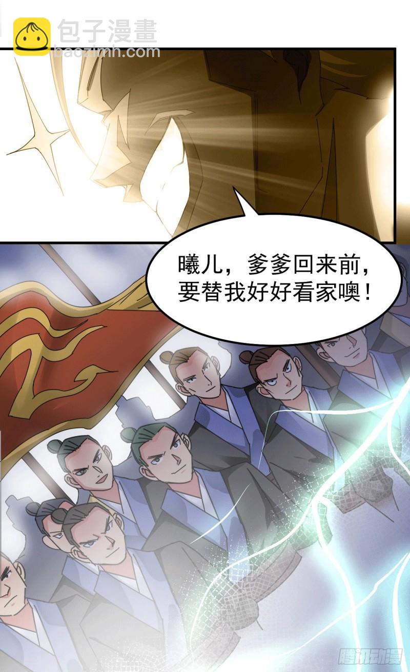 🍟萬古龍神 第90话 你勾引我男人？ 第7页