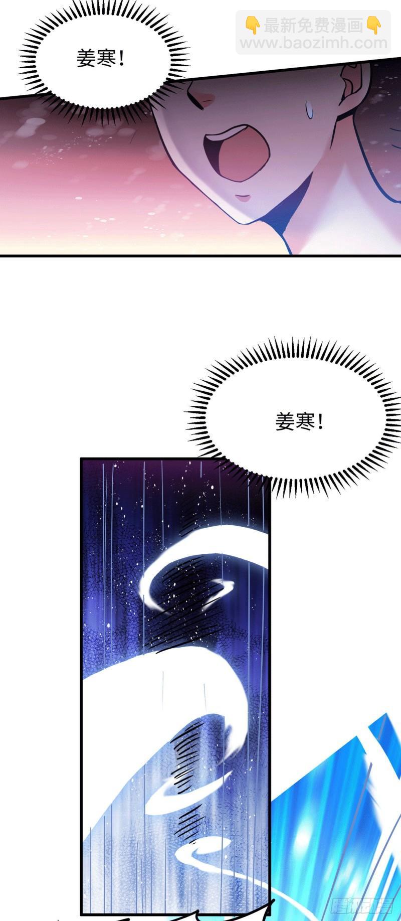 🍟萬古龍神 第92话 灵魂双修 第10页