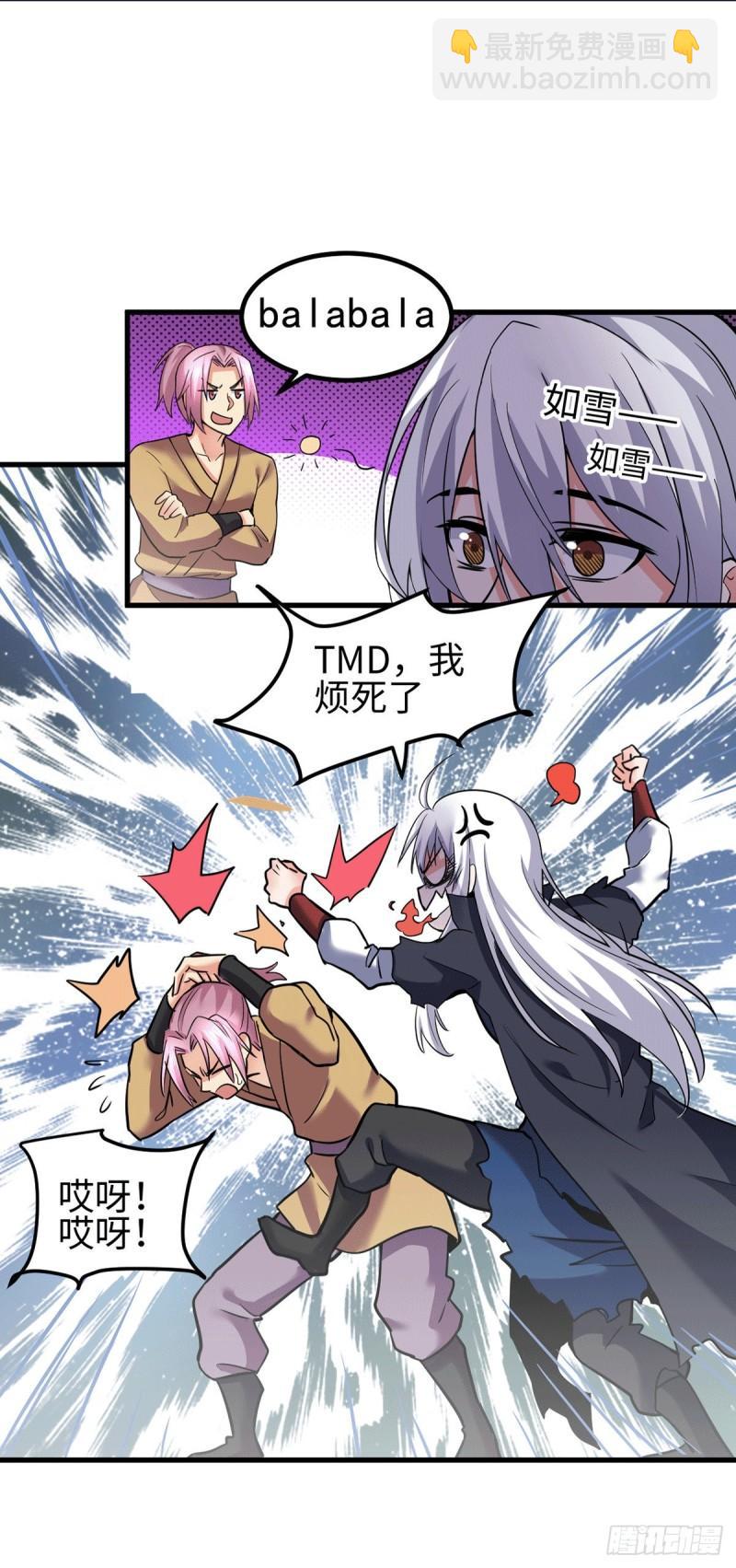🍟萬古龍神 第92话 灵魂双修 第12页