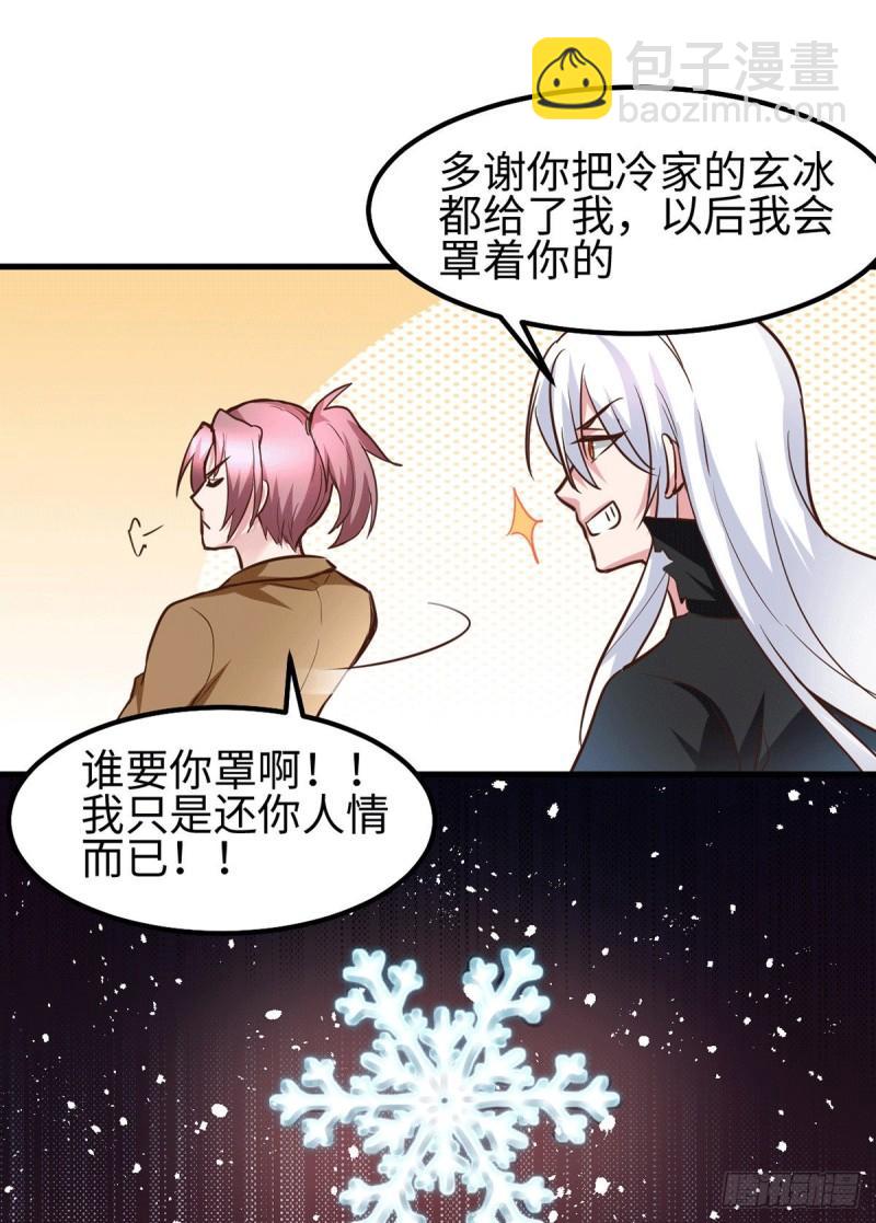 🍟萬古龍神 第92话 灵魂双修 第14页