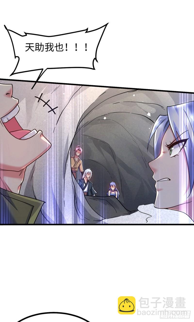 🍟萬古龍神 第92话 灵魂双修 第24页