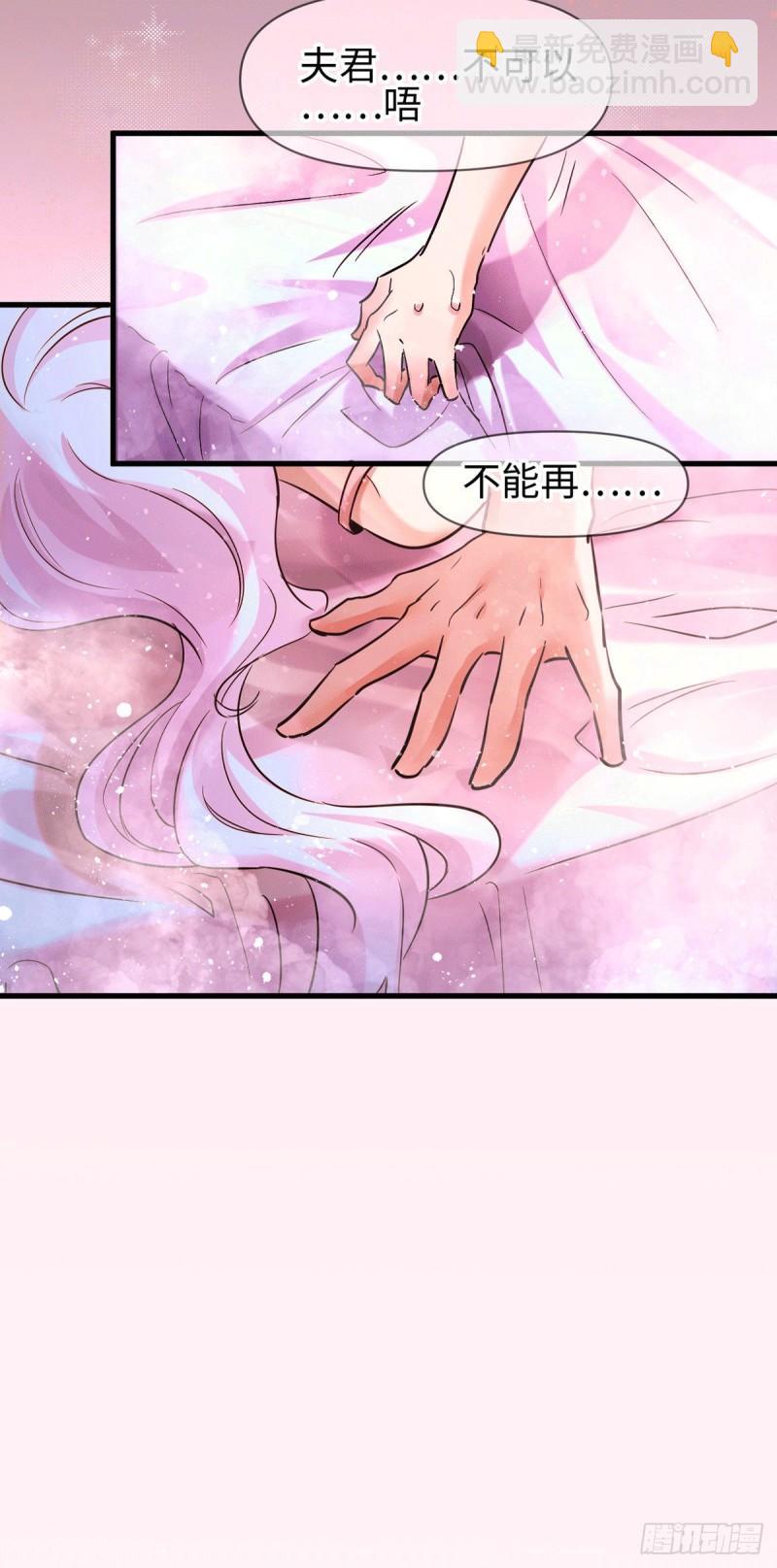 🍟萬古龍神 第92话 灵魂双修 第3页