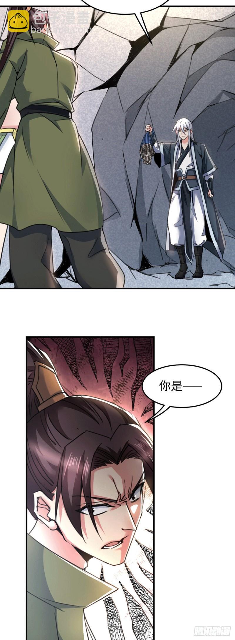 🍟萬古龍神 第92话 灵魂双修 第30页