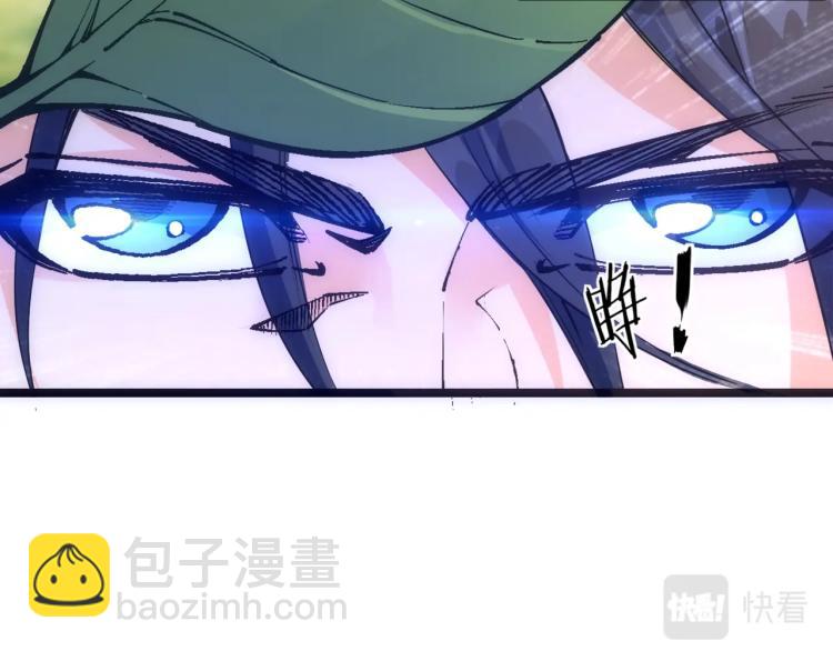 🍟萬古神帝 第1话 帝子重生 第17页