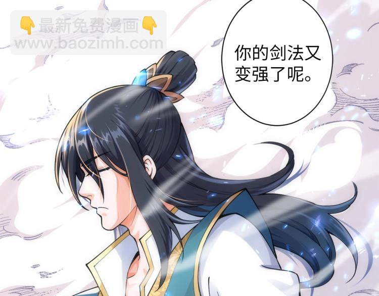 🍟萬古神帝 第1话 帝子重生 第33页