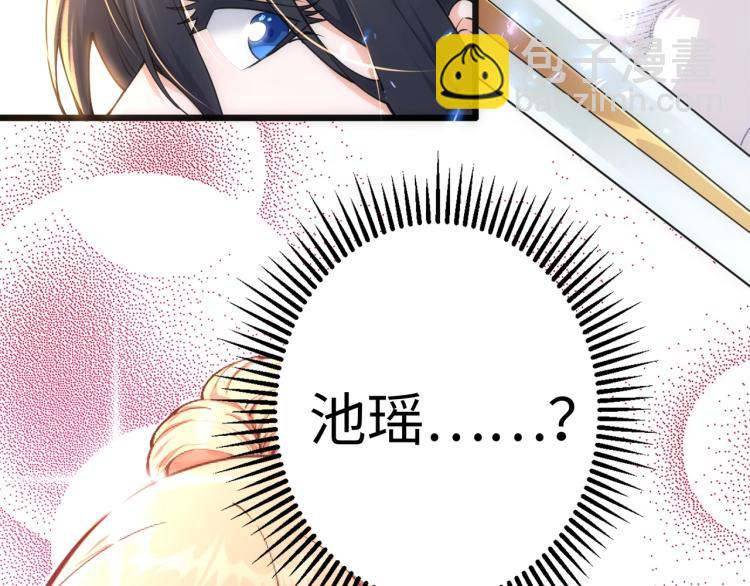 🍟萬古神帝 第1话 帝子重生 第35页