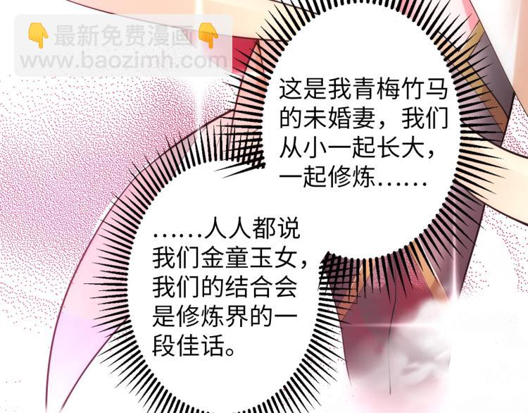 🍟萬古神帝 第1话 帝子重生 第38页