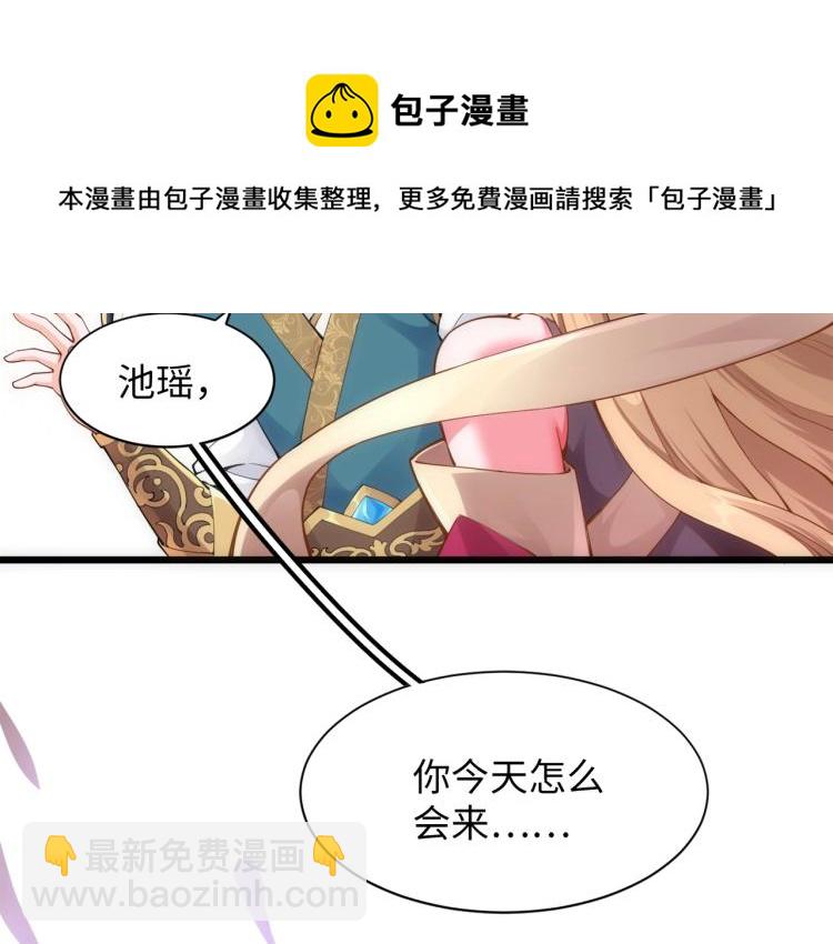 🍟萬古神帝 第1话 帝子重生 第40页