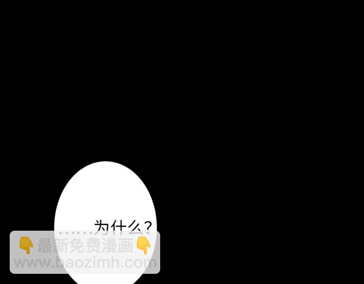 🍟萬古神帝 第1话 帝子重生 第48页