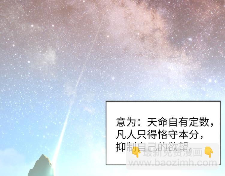 🍟萬古神帝 第1话 帝子重生 第7页