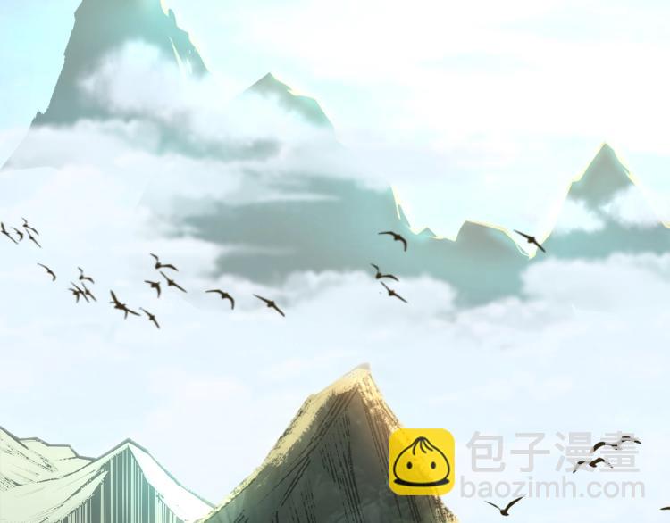 🍟萬古神帝 第1话 帝子重生 第8页